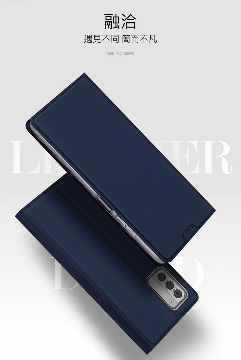 保護套 手機殼 DUX DUCIS NOKIA G42 5G SKIN Pro 皮套【愛瘋潮】