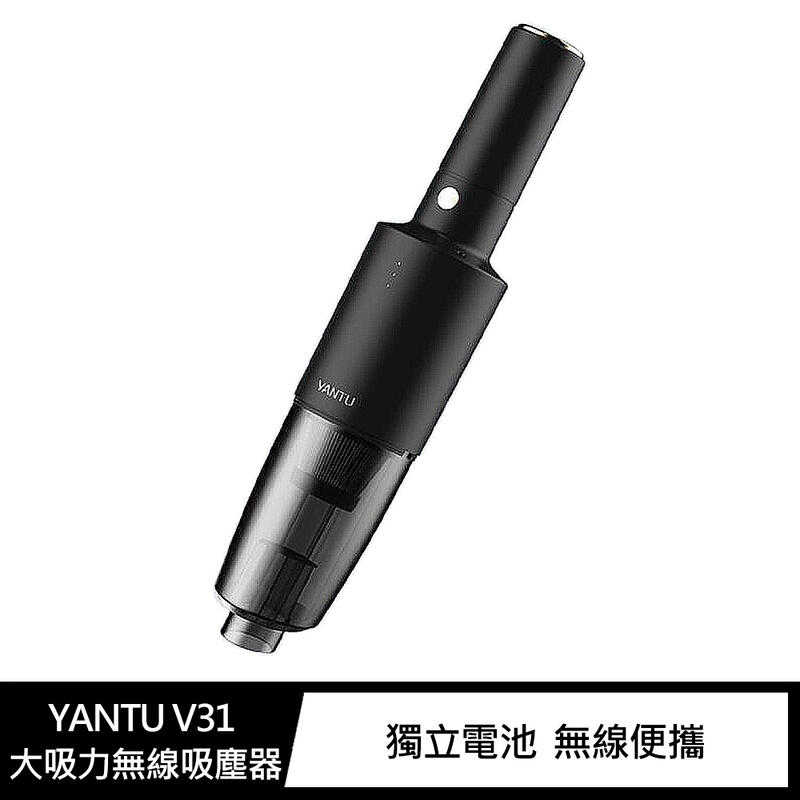 【愛瘋潮】YANTU V31 大吸力無線吸塵器 手持吸塵器