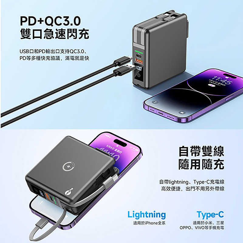 MyStyle 多功能無線充電+自帶線行動電源 二代  【愛瘋潮】