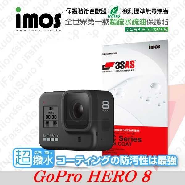 【現貨】 GoPro HERO 8 iMOS 3SAS 防潑水 防指紋 疏油疏水 保護貼