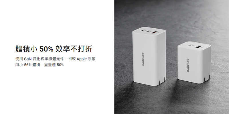 MAGEASY Force 氮化鎵快速電源供應器(30W) 快充頭 可折疊 迷你便攜 雙孔設計【愛瘋潮】