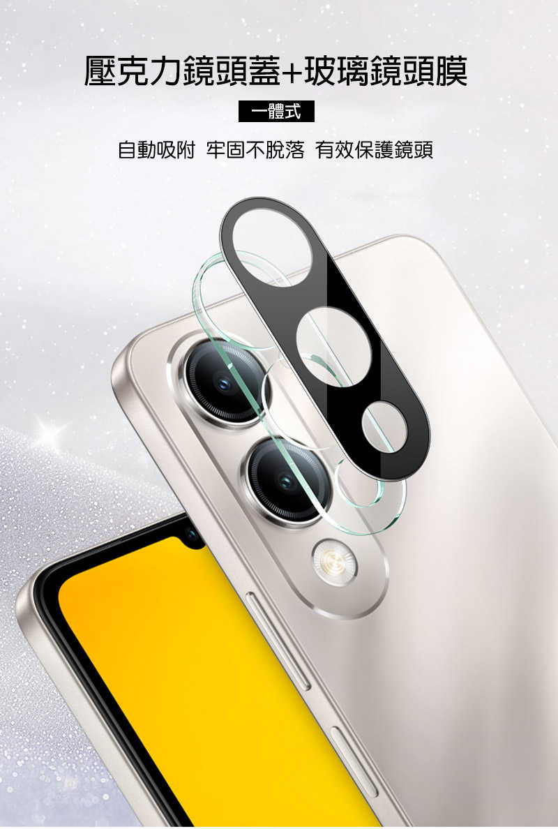 鏡頭貼 Imak 艾美克 vivo Y29s 5G  Y04 4G 鏡頭玻璃貼(一體式)(曜黑版) 奈米吸附 鏡頭貼 鏡