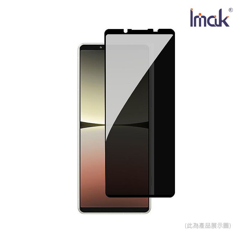 螢幕保護貼 Imak SONY Xperia 1 VI 6代 防窺玻璃貼【愛瘋潮】