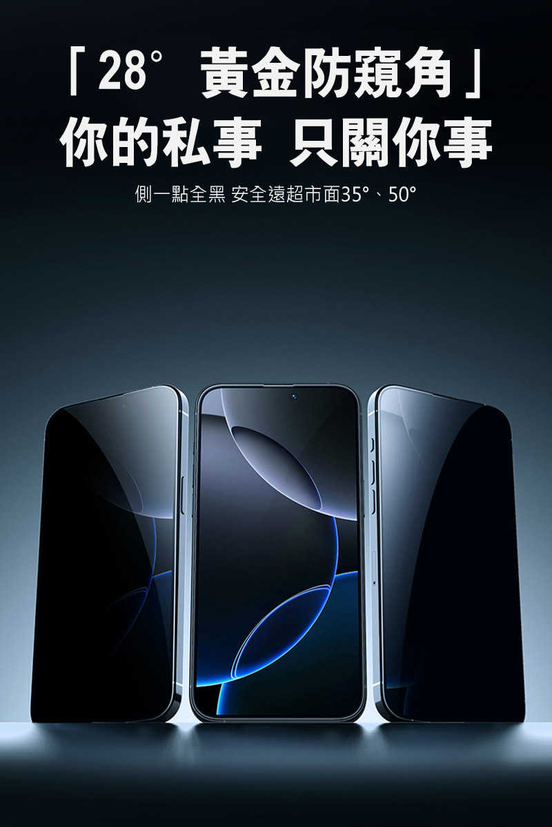 NILLKIN Apple 蘋果 iPhone 16 Pro Max 隱衛滿版防窺玻璃貼(無塵艙) 太空艙 貼膜神器 手
