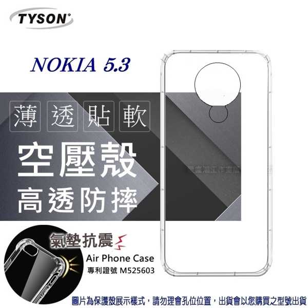 【愛瘋潮】諾基亞 Nokia 5.3 高透空壓殼 防摔殼 氣墊殼 軟殼 手機殼