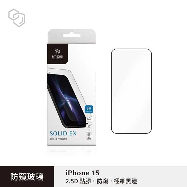螢幕保護貼 iMos iPhone15 15Pro 15Plus 15Pro Max (2.5D防窺)超細黑邊康寧玻璃