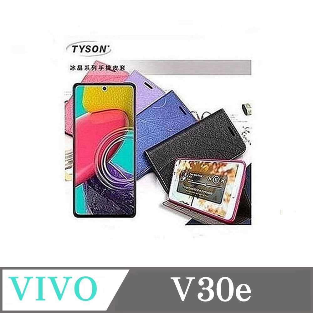 可站立 可插卡 vivo V30e 冰晶系列 隱藏式磁扣側掀皮套 保護套 手機殼【愛瘋潮】
