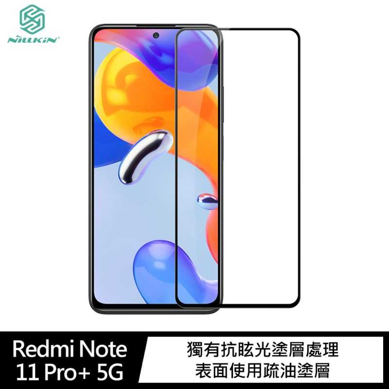 【愛瘋潮】 NILLKIN 紅米 Redmi Note 11 Pro+ 5G Amazing CP+PRO 防爆保貼