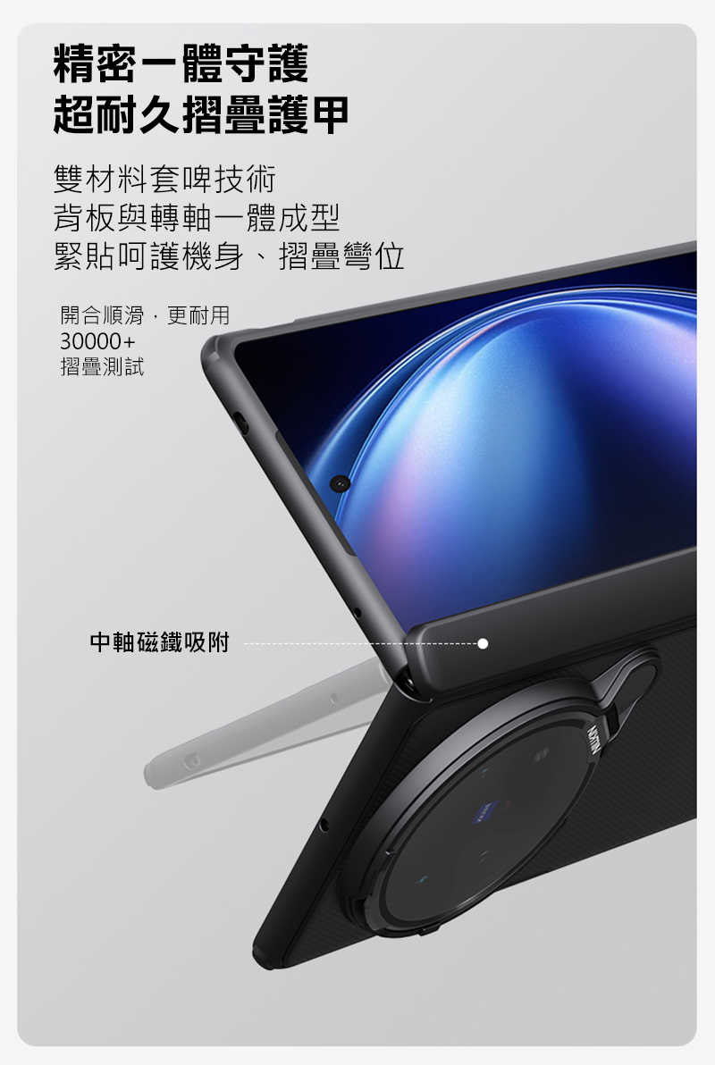 磁吸殼 NILLKIN vivo X Fold 5 5G 磨砂護盾 Prop 磁吸保護殼 保護套 手機殼 磁吸殼 雙料殼
