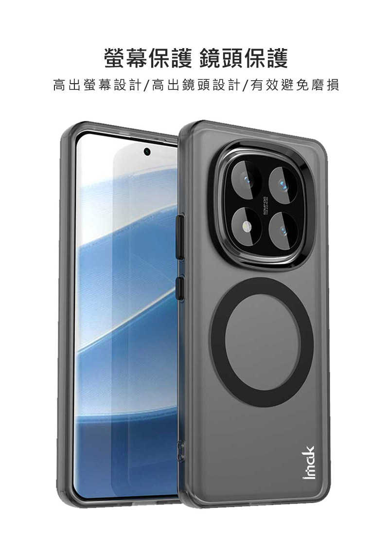 Imak 艾美克 Redmi 紅米 Note 14 Pro+ 5G / Note 14 Pro Plus 5G 手機殼