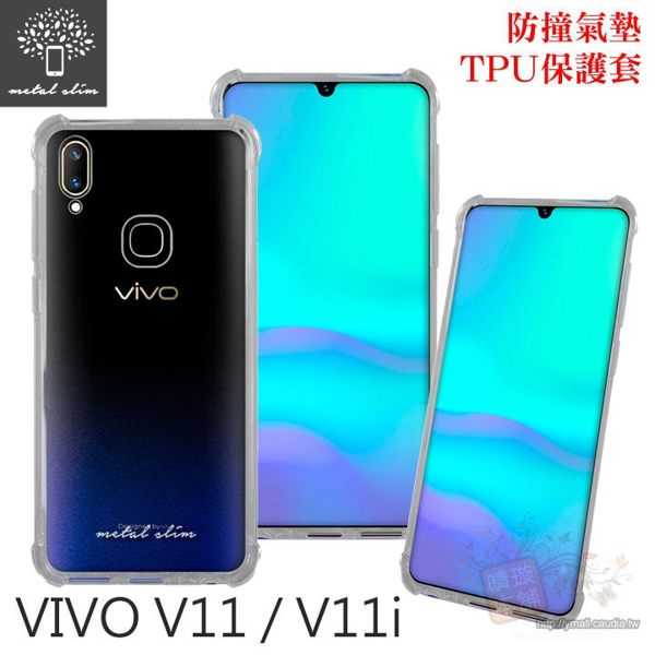 【愛瘋潮】Metal-Slim VIVO V11 / V11i 防撞氣墊TPU 手機保護套 軟殼 手