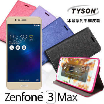 【愛瘋潮】ASUS ZenFone 3 Max (ZC520TL) 5.2吋 冰晶系列 隱藏式磁扣側