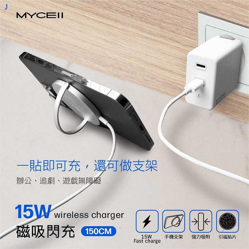 MYCELL 15W 磁吸式閃充無線充電盤 MagSafe AirPods Pro Apple Watch 手錶充電座