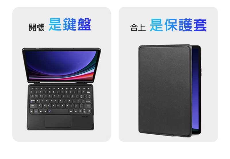 DUX DUCIS SAMSUNG 三星 Galaxy Tab S9 DK 鍵盤保護套(背光版) 平板保護套 實體鍵盤套