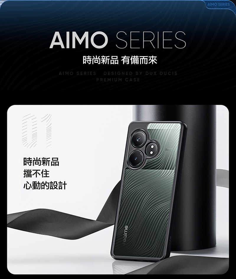 手機殼  防摔殼 DUX DUCIS Realme GT6 5G  Aimo 保護殼【愛瘋潮】