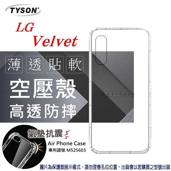 【愛瘋潮】LG Velvet 高透空壓殼 防摔殼 氣墊殼 軟殼 手機殼 透明殼 氣墊殼 保護殼 保護套