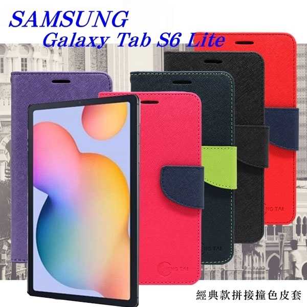 【愛瘋潮】 SAMSUNG Galaxy Tab S6 Lite (P610) 經典書本雙色磁釦側翻可站立皮套 平板保護