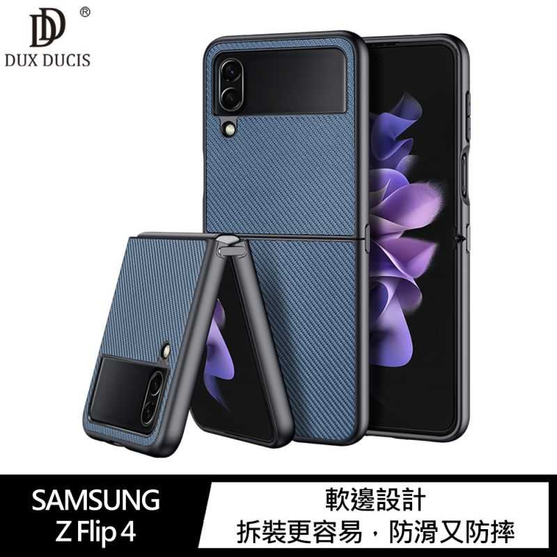 【愛瘋潮】保護套 DUX DUCIS SAMSUNG Z Flip 4 Fino 保護殼