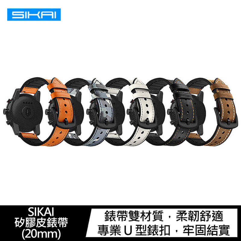 【愛瘋潮】SIKAI Samsung Galaxy Watch 4 Classic 矽膠皮錶帶