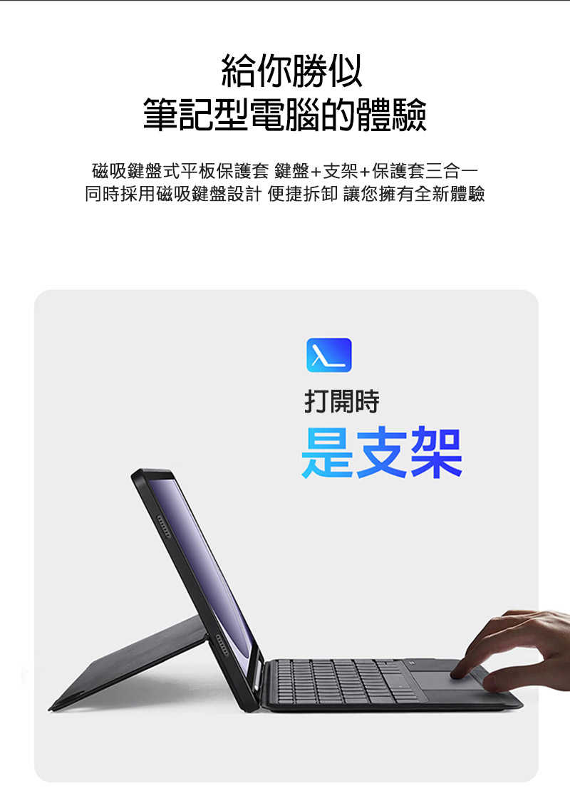 DUX DUCIS SAMSUNG 三星 Galaxy Tab A9+ DK 鍵盤保護套 平板保護套 實體鍵盤套 注音輸