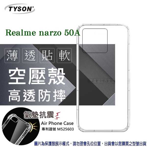 【愛瘋潮】歐珀 OPPO Realme narzo 50A 5G 高透空壓殼 防摔殼 氣墊殼 軟殼 手機殼 透明殼 保護