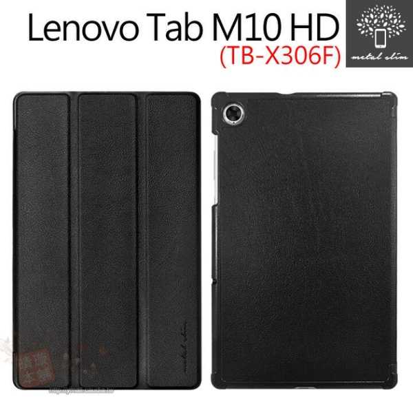 【愛瘋潮】Metal-Slim Lenovo Tab M10 HD TB-X306F 三折站立 磁吸側掀皮套 平板殼