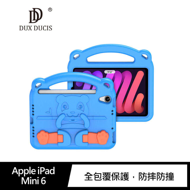 【愛瘋潮】 DUX DUCIS Apple iPad Mini 6 Panda EVA 保護套 平板保護殼