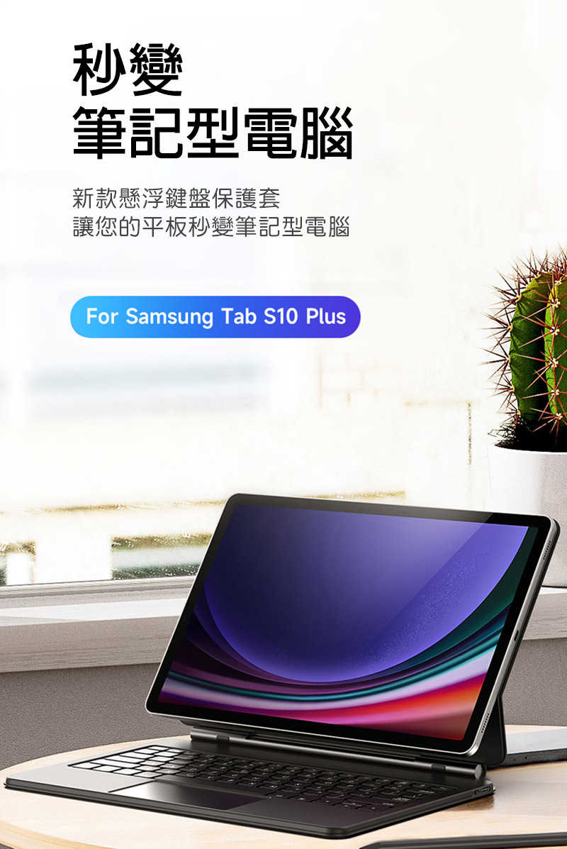 DUX DUCIS SAMSUNG  Tab S10+ / Tab S9+ / Tab S9 FE+ MK 平板保護套