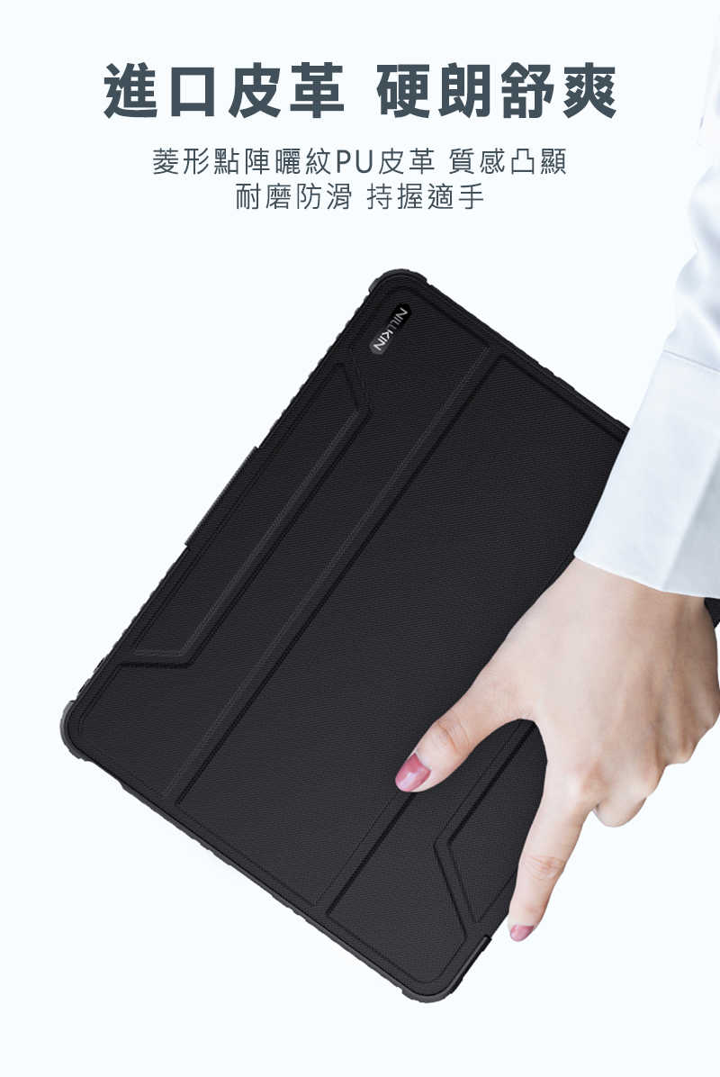 平板保護殼 NILLKIN Apple 蘋果 iPad Air 13 / iPad Pro 12.9 2020~2022