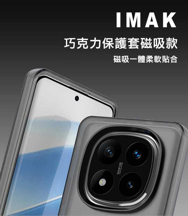 Imak 艾美克 Redmi 紅米 Note 14 Pro+ 5G / Note 14 Pro Plus 5G 手機殼