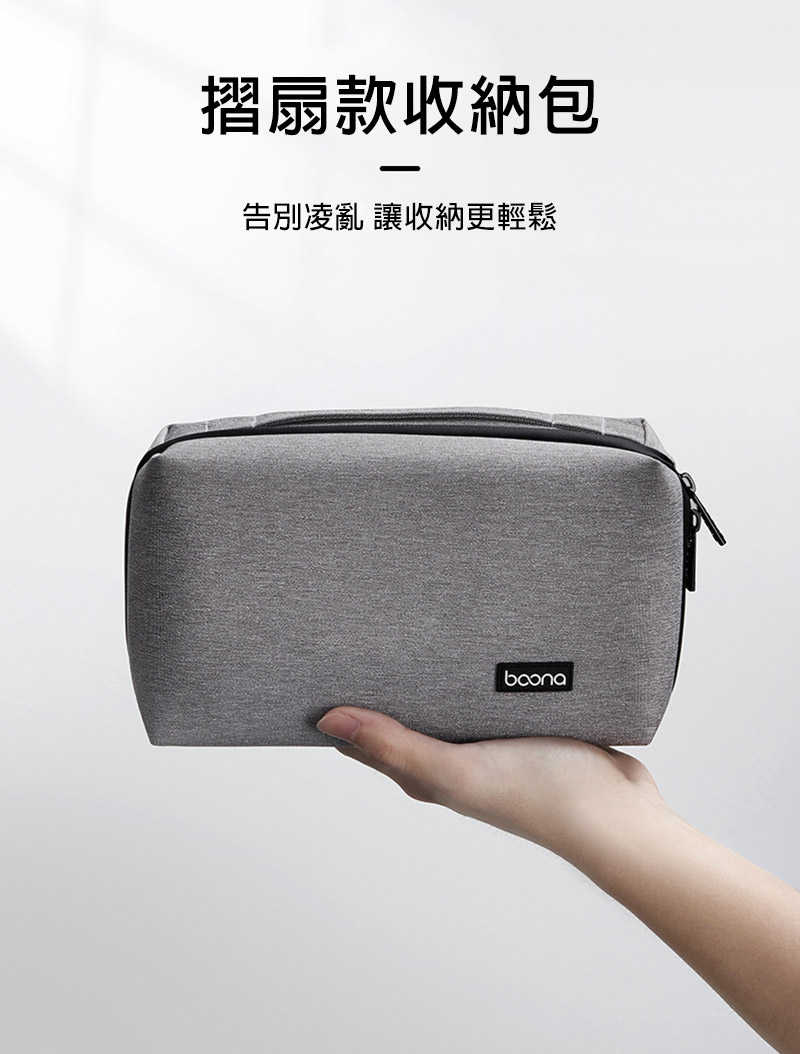 手拿包 收納包 防潑水  baona BN-A005 摺扇款收納包 【愛瘋潮】