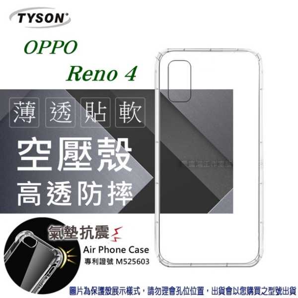【愛瘋潮】歐珀 OPPO Reno4 高透空壓殼 防摔殼 氣墊殼 軟殼 手機殼 透明殼 保護套 手機套