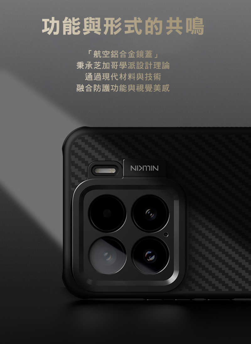 NILLKIN Xiaomi 小米 15 5G 纖極碳纖維紋磁吸殼(精孔版) 保護殼 保護套 手機殼 雙料殼 鏡頭加高保