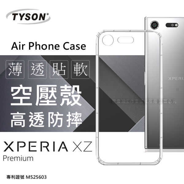 【愛瘋潮】SONY Xperia XZ Premium 高透空壓殼 防摔殼 氣墊殼 軟殼 手機殼