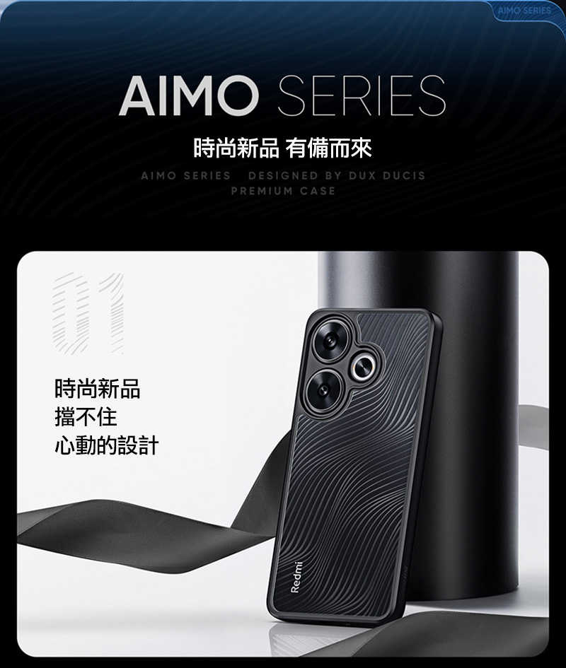 手機殼  防摔殼 DUX DUCIS POCO F6  5G Aimo 保護殼【愛瘋潮】