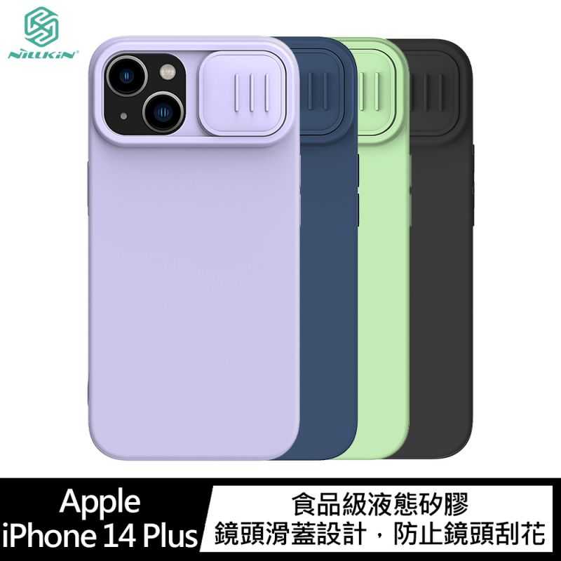 【愛瘋潮】手機殼 防摔殼 軟殼 NILLKIN Apple iPhone 14 Plus 潤鏡液態矽膠殼