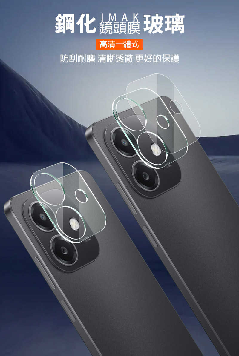 鏡頭貼 Imak 艾美克 OPPO A3x 5G  鏡頭玻璃貼(一體式) 奈米吸附 鏡頭貼 鏡頭保護貼 鏡頭膜【愛瘋潮】