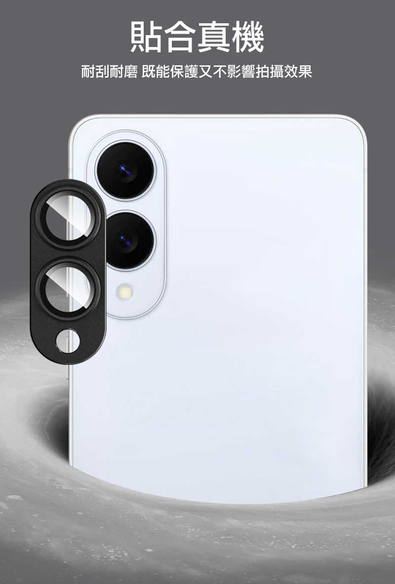 鏡頭貼 Imak 艾美克 SAMSUNG 三星 Galaxy S25 Edge 金屬鎧甲鏡頭膜 無痕膠黏貼 鏡頭貼 鏡頭