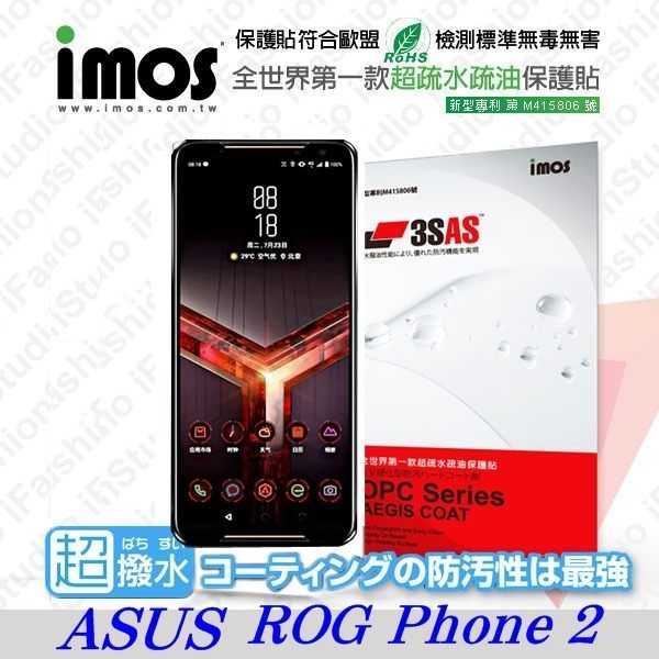 【愛瘋潮】華碩 ASUS ROG Phone 2 iMOS 3SAS 防潑水 防指紋 疏油疏水 螢幕