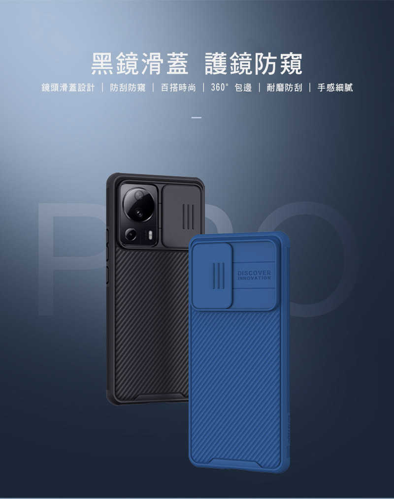 手機殼  防摔殼 NILLKIN 小米 13 Lite 黑鏡 Pro 保護殼  【愛瘋潮】