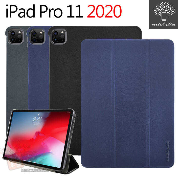 【愛瘋潮】Metal-Slim iPad Pro 11 (2020) 三折站立 PC側掀皮套