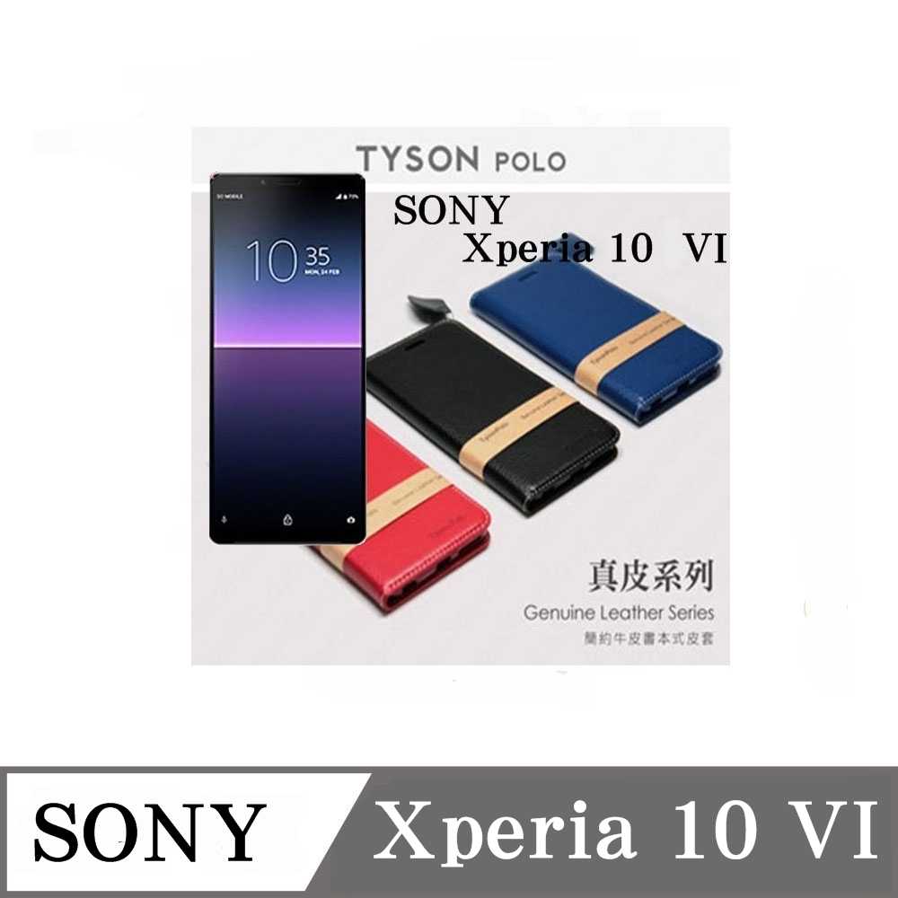 真皮皮套 索尼 SONY Xperia 10 VI 6代 簡約牛皮書本式皮套 POLO 真皮系列 手機殼 可插卡 可站