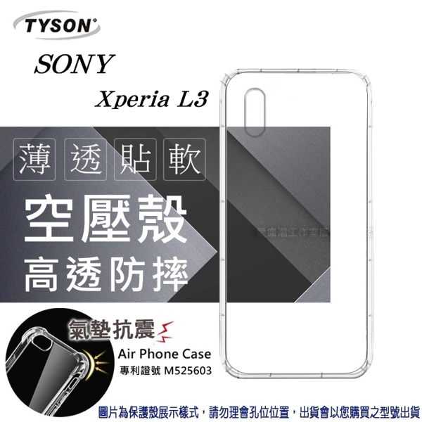 【愛瘋潮】索尼 SONY Xperia L3 高透空壓殼 防摔殼 氣墊殼 軟殼 手機殼