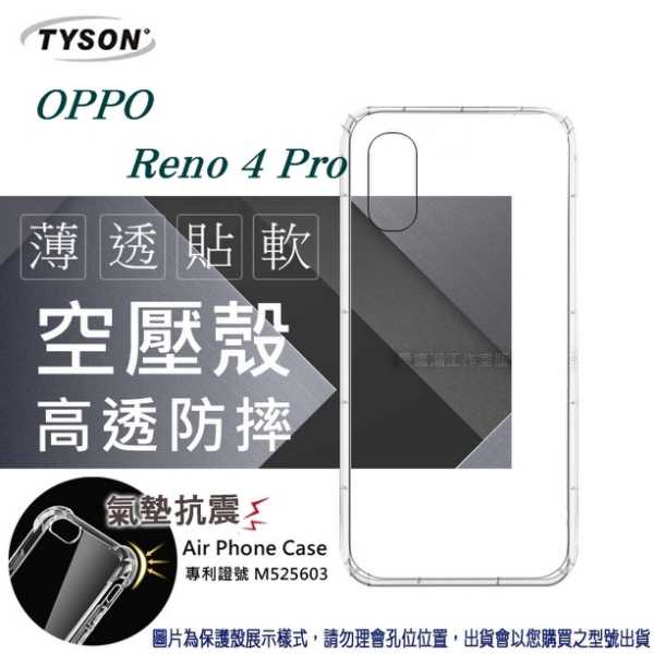 【愛瘋潮】歐珀 OPPO Reno4 Pro 高透空壓殼 防摔殼 氣墊殼 軟殼 手機殼 透明殼 保護套 手機套