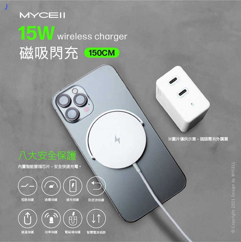 MYCELL 15W 磁吸式閃充無線充電盤 MagSafe AirPods Pro Apple Watch 手錶充電座