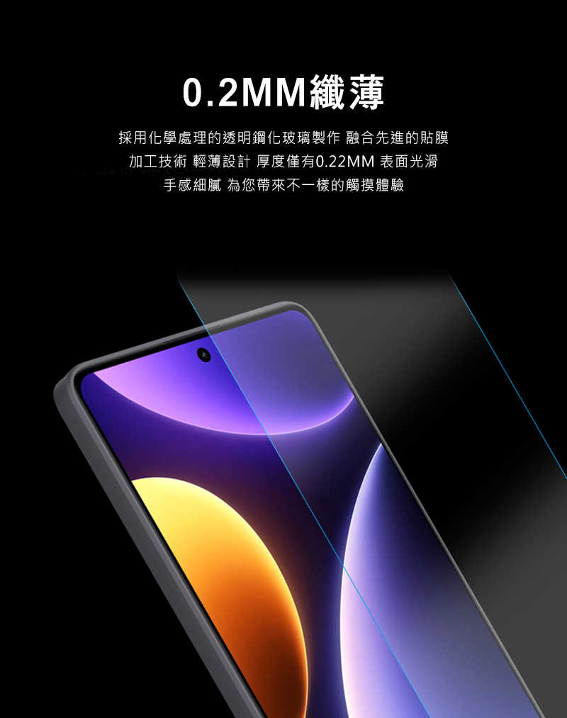螢幕保護貼 NILLKIN POCO F5  5G Amazing H+PRO 鋼化玻璃貼【愛瘋潮】