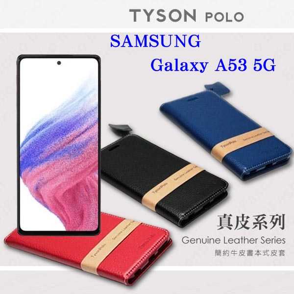 【愛瘋潮】三星 Samsung Galaxy A53 5G 頭層牛皮簡約書本皮套 POLO 真皮系列 手機殼 可插卡