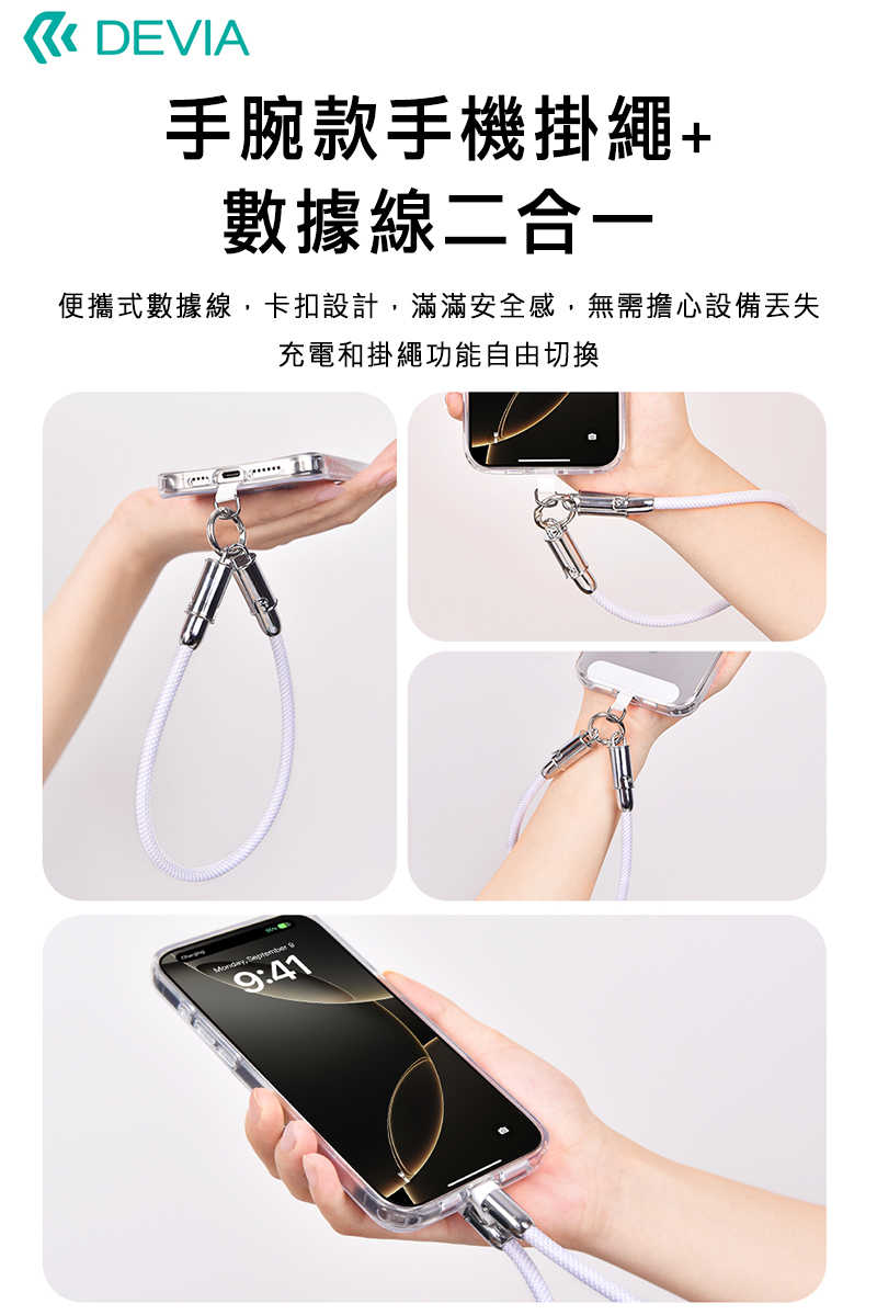 DEVIA USB Type-C to Type-C 極速編織充電線掛繩(60W)(0.3M) 手機吊繩 防丟繩 手機繩