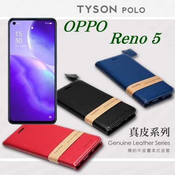 【愛瘋潮】現貨 OPPO Reno 5 5G 簡約牛皮書本式皮套 POLO 真皮系列 手機殼 側翻皮套 可站立 頭層牛皮