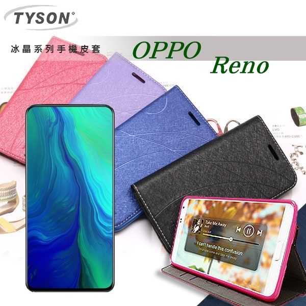 【愛瘋潮】歐珀 OPPO Reno 冰晶系列 隱藏式磁扣側掀皮套 保護套 手機殼